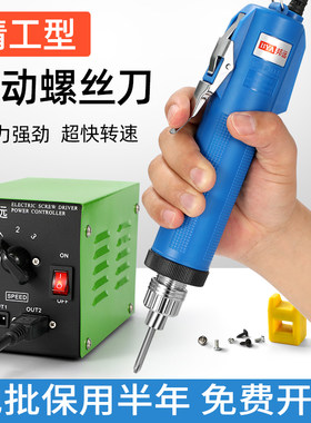 电动螺丝刀小型可调扭力正反转