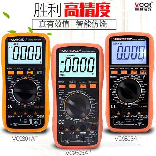 胜利数字万用表VC9801A+高精度VC890D数显VC9802A+万能表VC9808
