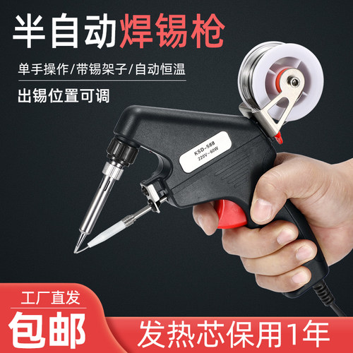 邦远送锡枪长寿命可调温