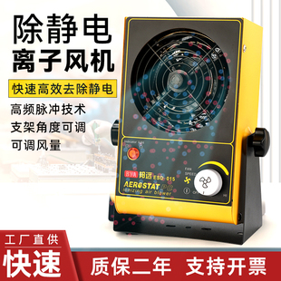 除静电离子风机ESD012工业小型台式 除尘风扇1秒消除静电器大风量