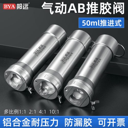 气动AB胶枪铝合金全金属耐压