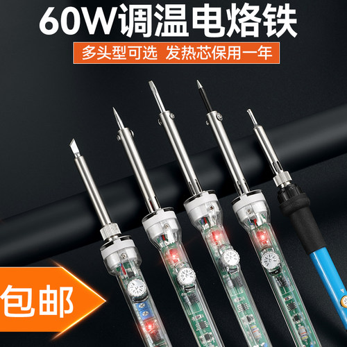 可换刀头电烙铁发热芯保一年包邮