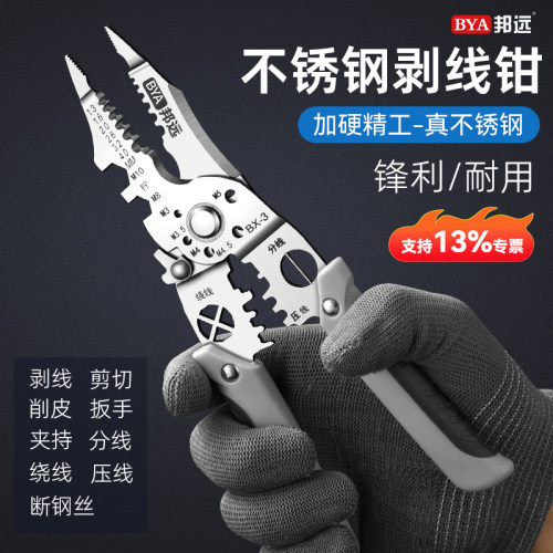 多功能不锈钢剥线钳新款剥皮扒线电工专用21合一剪线断丝剪钳BX-2