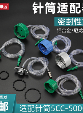 点胶机针筒适配器30CC日式美式铝合金转接头电磁阀手动开关前后堵