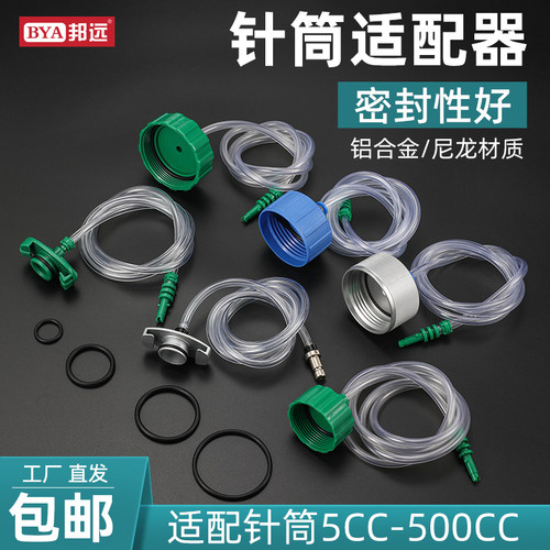 点胶机针筒适配器30CC日式美式铝合金转接头电磁阀手动开关前后堵