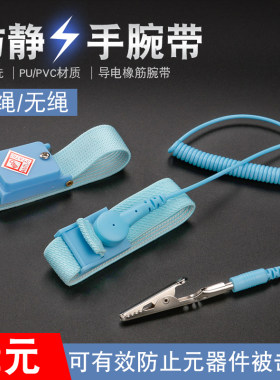 可有效防止元器件被静电击穿！