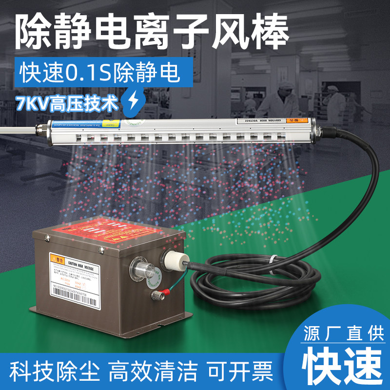 除静电离子风棒塑料薄膜制袋印刷机工业小型智能高频静电消除器,清洗/食品/商业设备,离子风机/静电消除器,淘宝优惠券,粉丝福利购,淘宝优惠卷