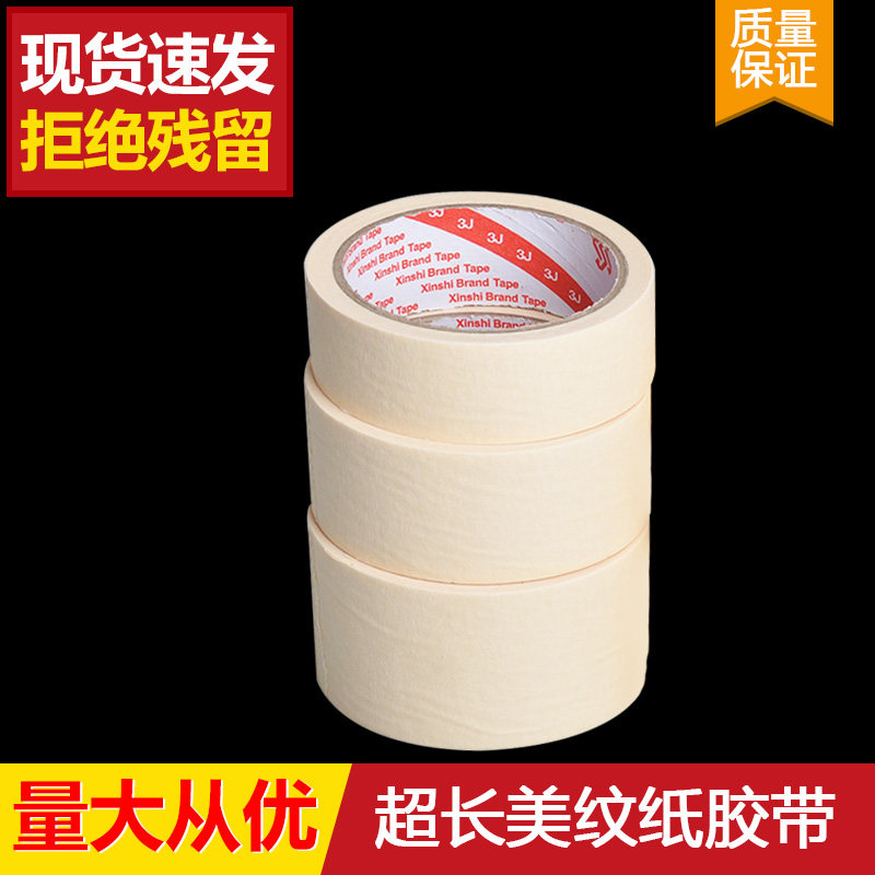 马利水胶带绘画专用纸胶带素描水彩留白水粉画美纹纸胶带裱纸装修胶带可书写得力透明胶带小学生改错题高粘度高性价比高么？