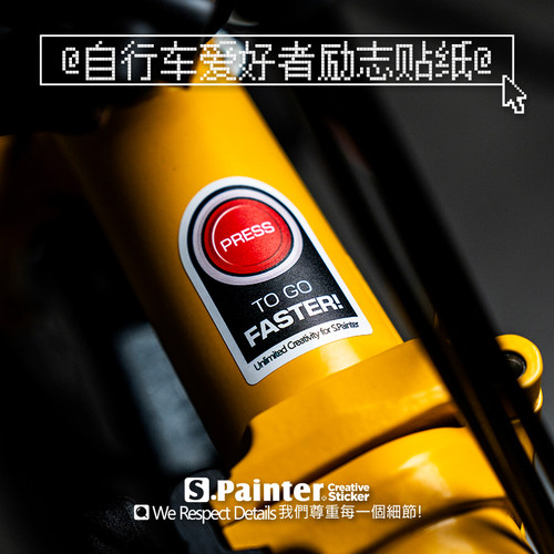 自行车车架搞怪励志贴纸3M材料