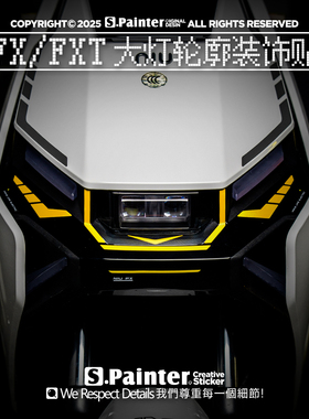SP车贴 创意机甲风电动车大灯轮廓细节装饰贴适用于小牛FX/FXT