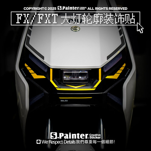 FX/FXT前脸大灯轮廓高达主题贴纸