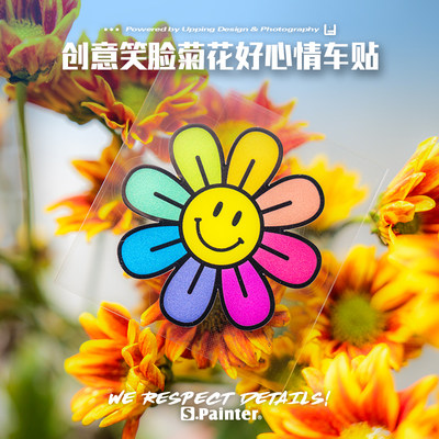 汽车小雏菊彩色摩托车反光贴纸