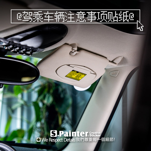 JDM汽车内饰装饰安全提醒反光贴