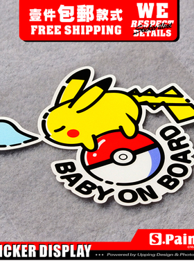 SP车贴 BABY ON BOARD卡通车贴车上有婴儿贴防水反光提示车身贴纸