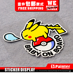 BOARD卡通车贴车上有婴儿贴防水反光提示车身贴纸 BABY SP车贴
