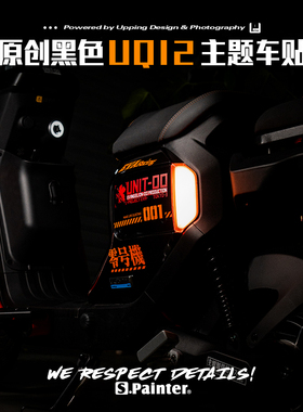 SP车贴 原创黑色U2车身装饰贴纸小牛UQI+个性EVA零号机主题车贴