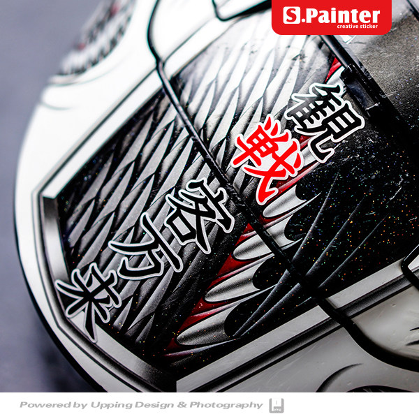 p贴绘社 头盔装饰贴纸 日本站摩托车贴 观战万客来反光贴