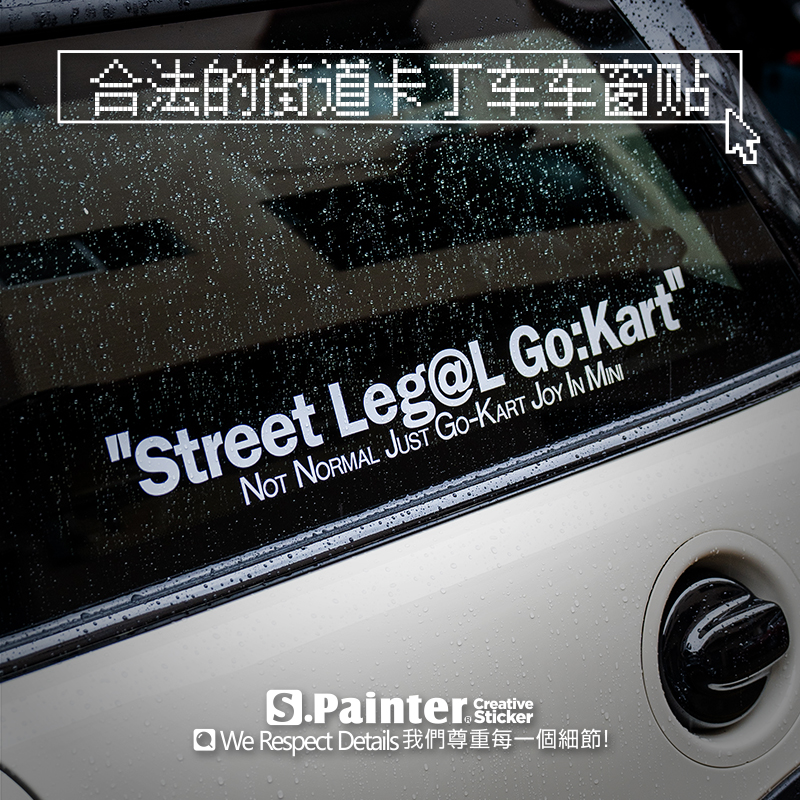 宝马MINI街道卡丁车侧窗装饰贴纸
