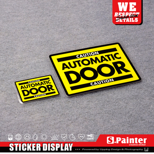 S.P贴绘社原创车门提示车贴 奶爸车请勿手动反光贴 MPV自动门贴纸