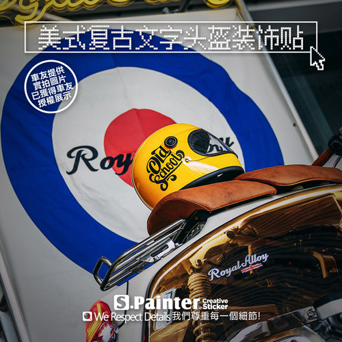 摩托车汽车美潮复古涂鸦防水贴纸