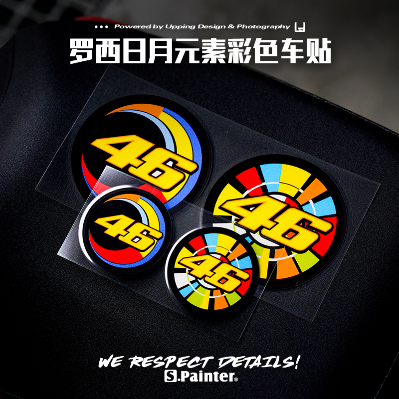sp车贴 motogp罗西日月元素贴纸46号车手rossi摩托车圆形反光贴