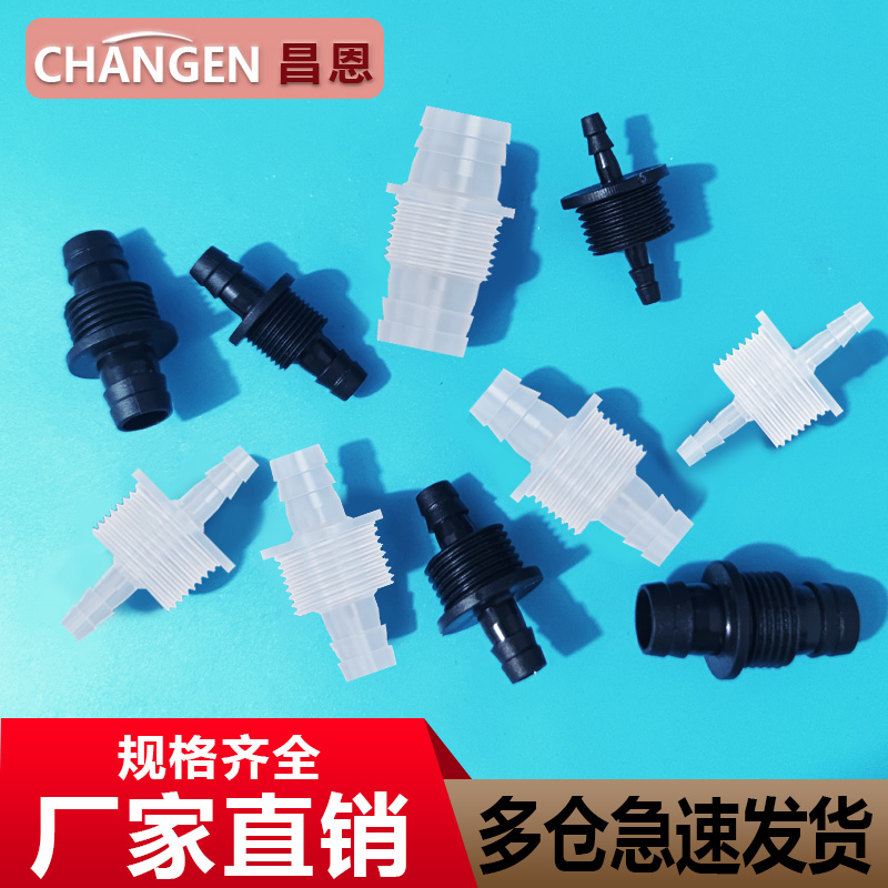 穿板直通软管变径宝塔接头