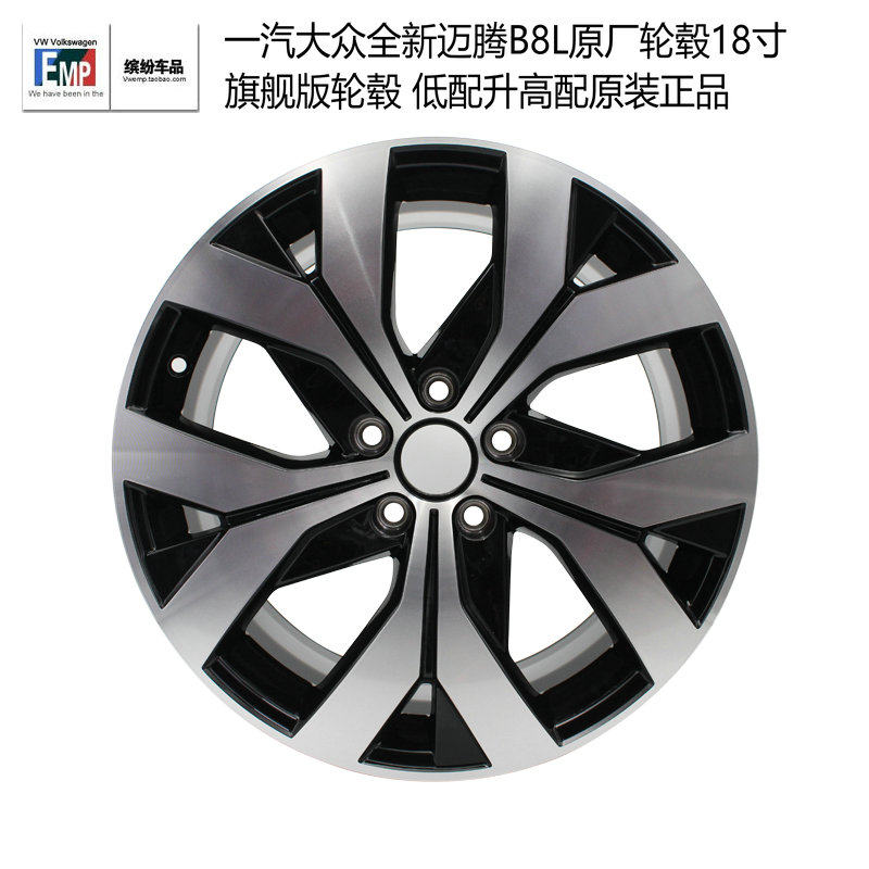 一汽大众全新迈腾B8L原厂轮毂18寸旗舰版轮毂 低配升高配原装正品