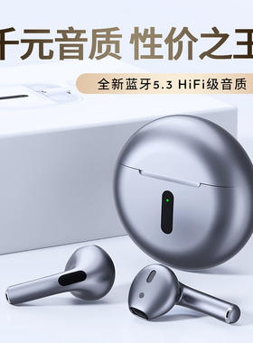 适用红米note12蓝牙耳机无线12Turbo手机12pro专用双模降噪高品质