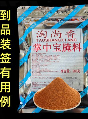 掌中宝腌料鸡腿肉丁腌料