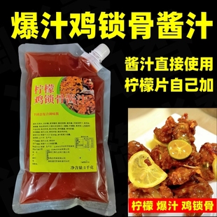 爆鱼五香味汁调味汁熏鱼酥鱼泡汁柠檬爆汁酸甜老上海熏鱼熟食酱汁