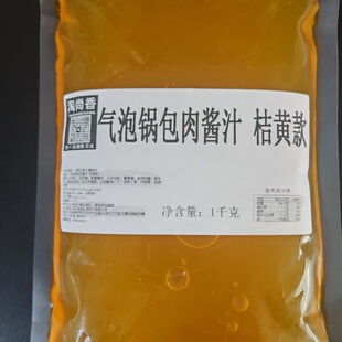 气泡锅包肉酱汁酸甜商用锅包肉糖醋汁糖醋里脊肉糖醋排骨糖醋鱼块