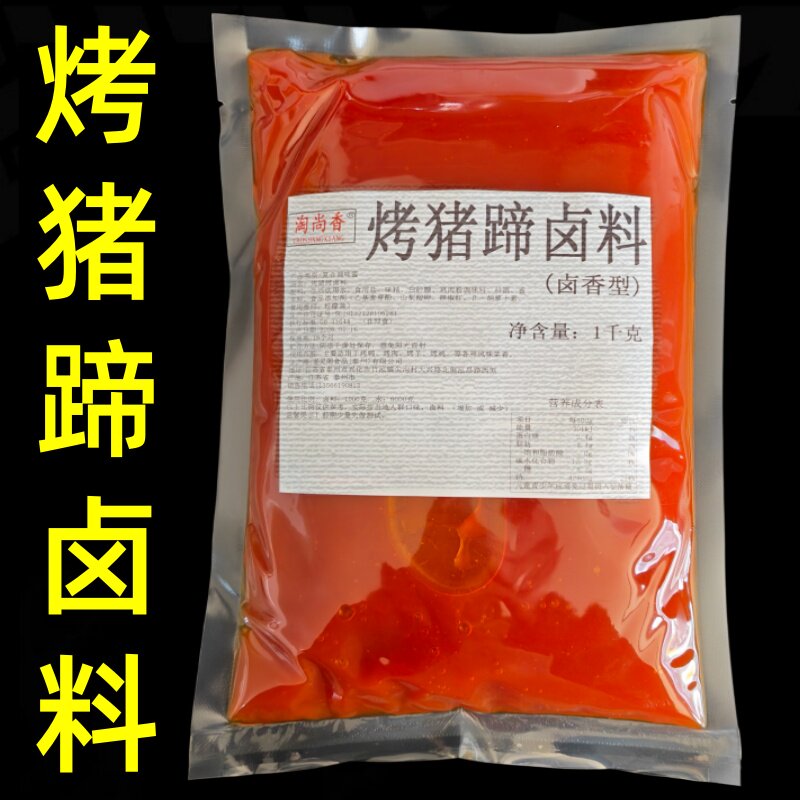 烤猪蹄卤料卤大肠卤料包现捞卤肥肠料卤肥肠调味料肥肠辣味卤料