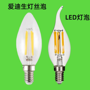 led灯泡爱迪生灯丝泡e14小螺口尖头蜡烛灯复古照明拉尾暖黄2700K