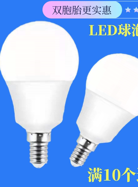 螺旋led灯泡e14小螺口尖泡节能灯家用省电暖光白光吊灯水晶灯球泡
