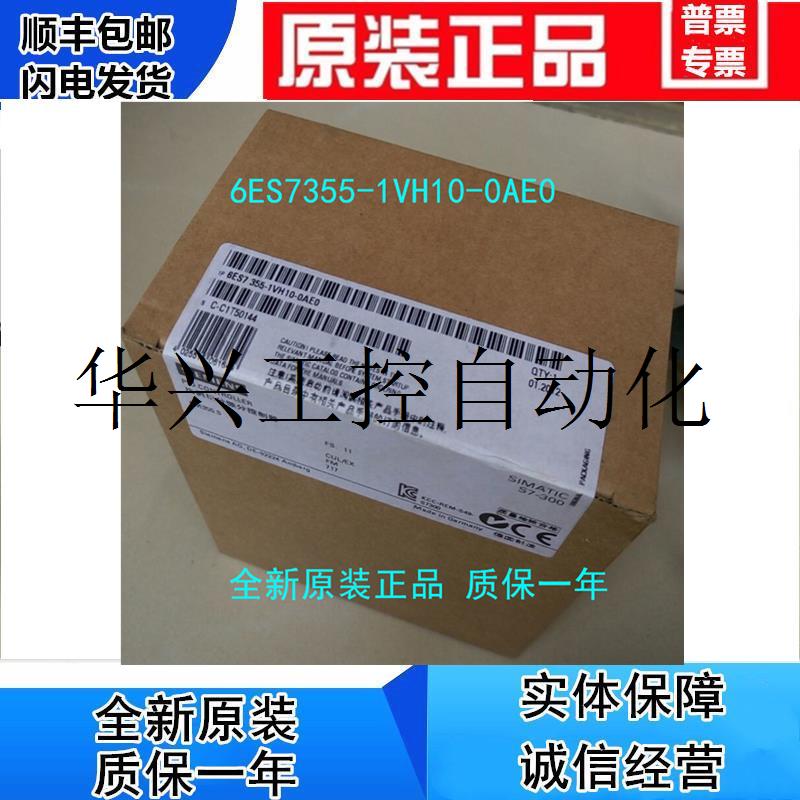 议价新品 1P 6ES7355-1VH10-0AE0 S7-300系列闭环控制模现货议价