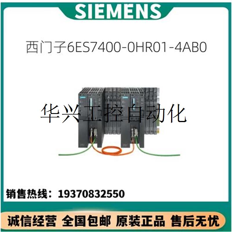 议价产品S7-400系统捆绑6ES7400-0HR01-4AB0/6ES7400现货议价-封面