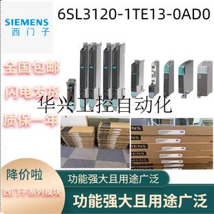 0AD0S120原装 单电机模块6SL3120 1TE13 议价6SL3120 1TE1现货议价