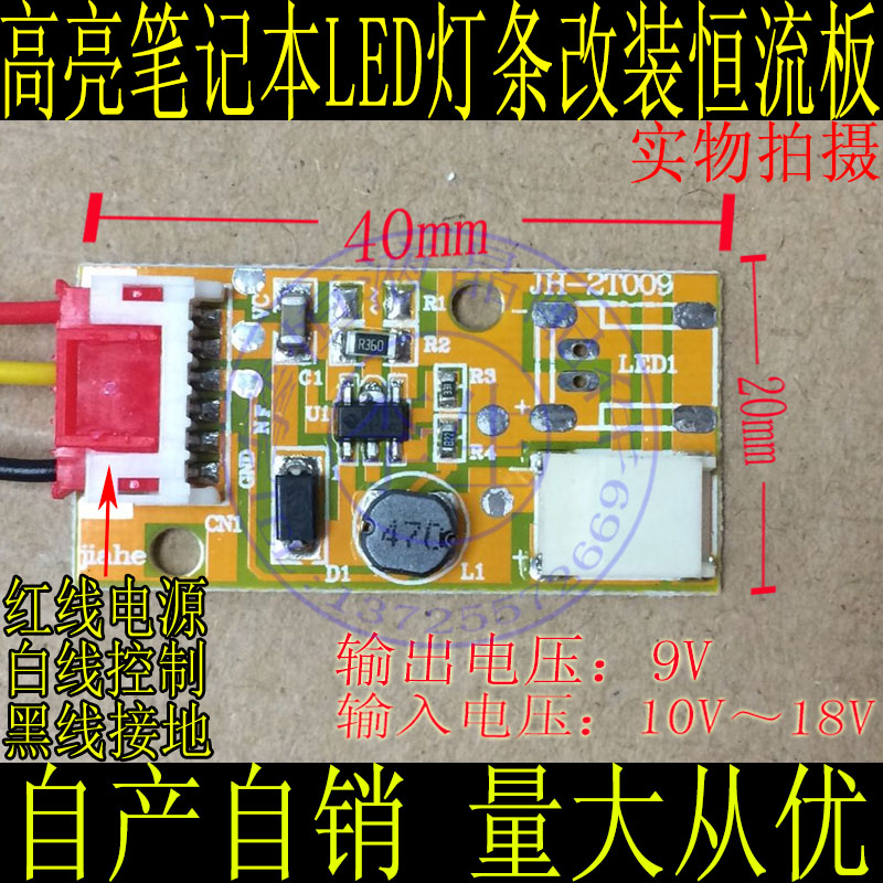 嘉和2T009单口9V降压LE显示屏/LCD液晶屏