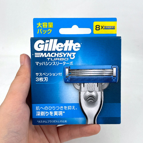 Gillette/吉列剃须刀片剃须刀