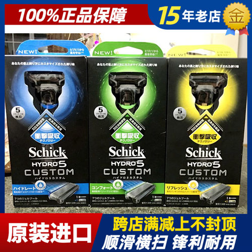 Schick舒适5剃须刀HYDRO5CUSTOM