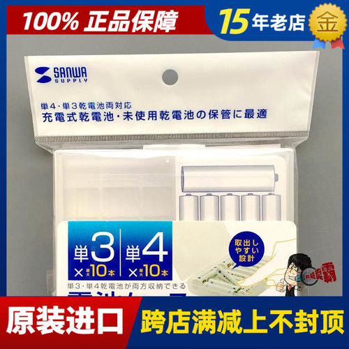 此产品只是一个电池收纳盒，并不包含电池哦。