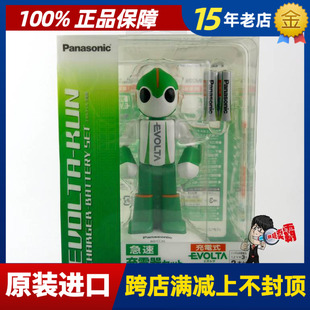 CC20充电器EVOLTA机器人充电套装 包邮 限量版 KJQ20M20W 松下BQ