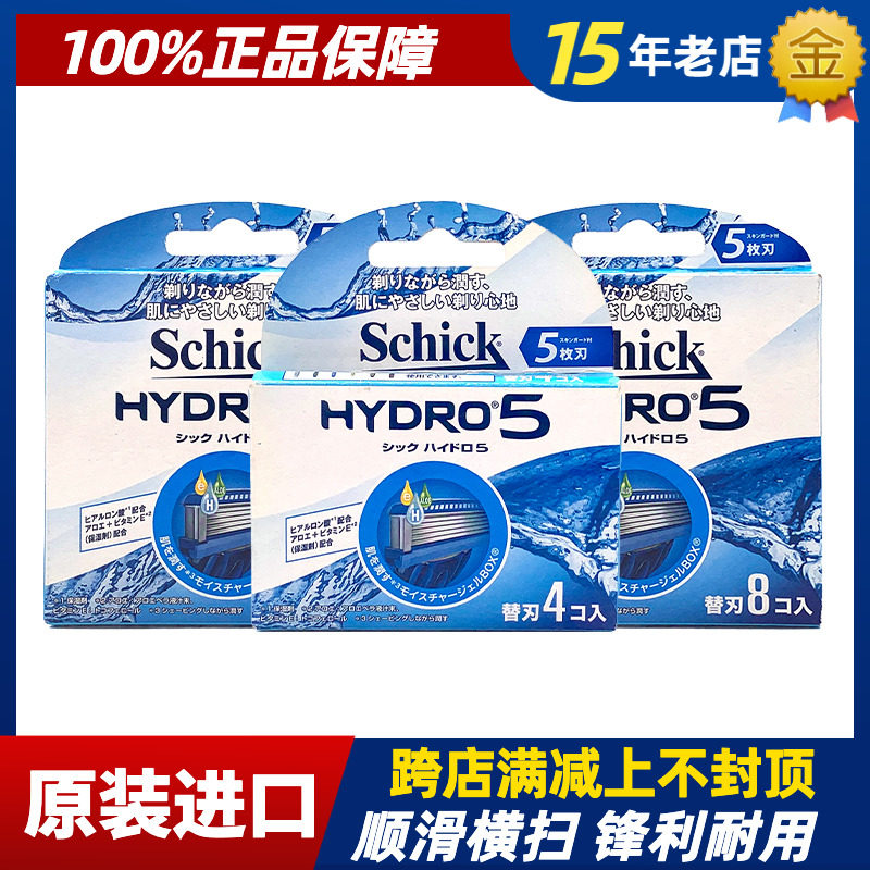 舒适Schick HYDRO 5 水次元手动版5层剃须刀片替换刀头日本进口