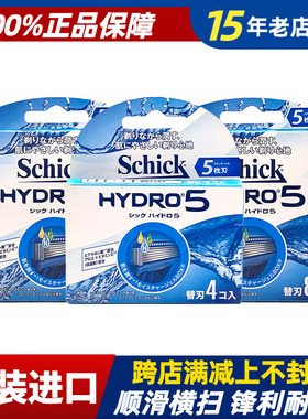 舒适Schick HYDRO 5 水次元手动版5层剃须刀片替换刀头日本进口