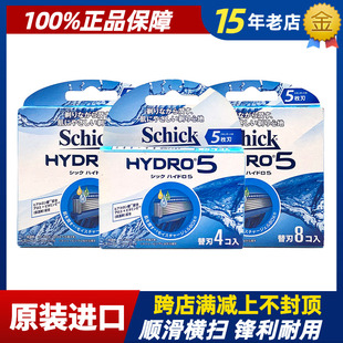 水次元 舒适Schick HYDRO 5层剃须刀片替换刀头日本进口 手动版