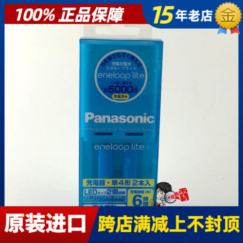 日版爱乐普eneloop lite专用充电套装K-KJ52LCC02附带2节7号电池