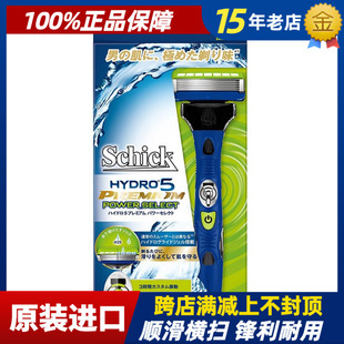 包邮 舒适schick男士 带电池 尊爵5变速动力版 刮胡刀剃须刀水次元