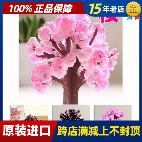 日本魔法好礼仿真花包邮