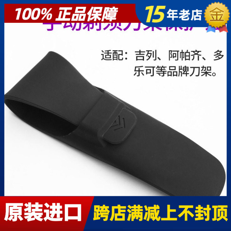 收纳盒剃须刀旅行盒硅胶便捷携带图片