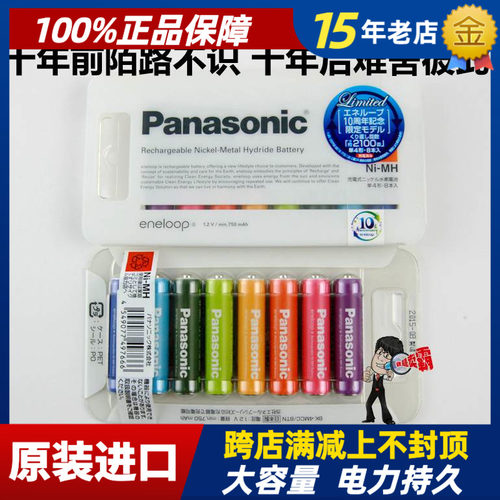 松下爱乐十周年纪念日本限量彩虹